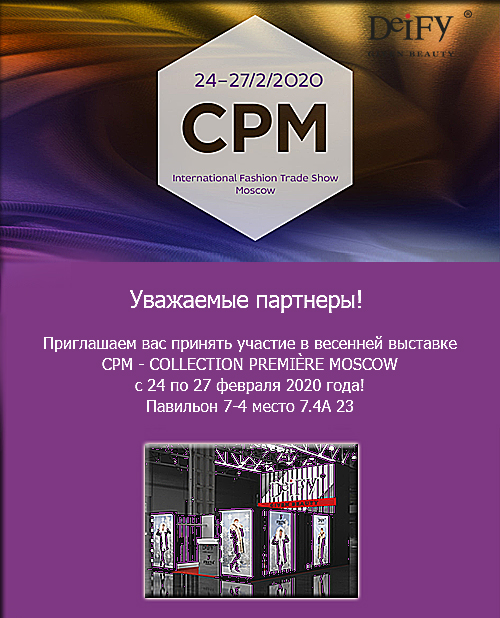 CPM - COLLECTION PREMIÈRE MOSCOW 2020г